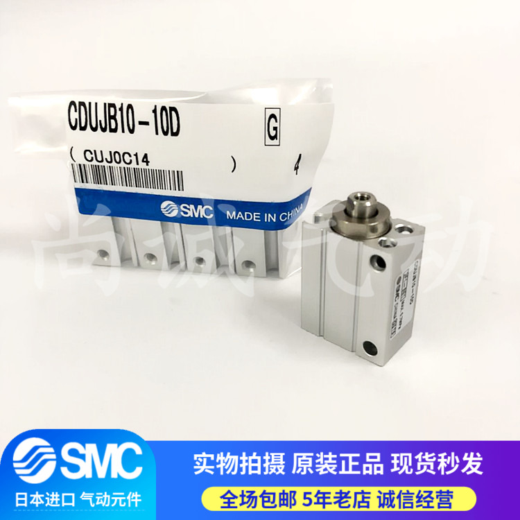 原装日本SMC正品气缸CUJB16CDUJB20-4D6D8D10D15D20D25D30D/DM/SM