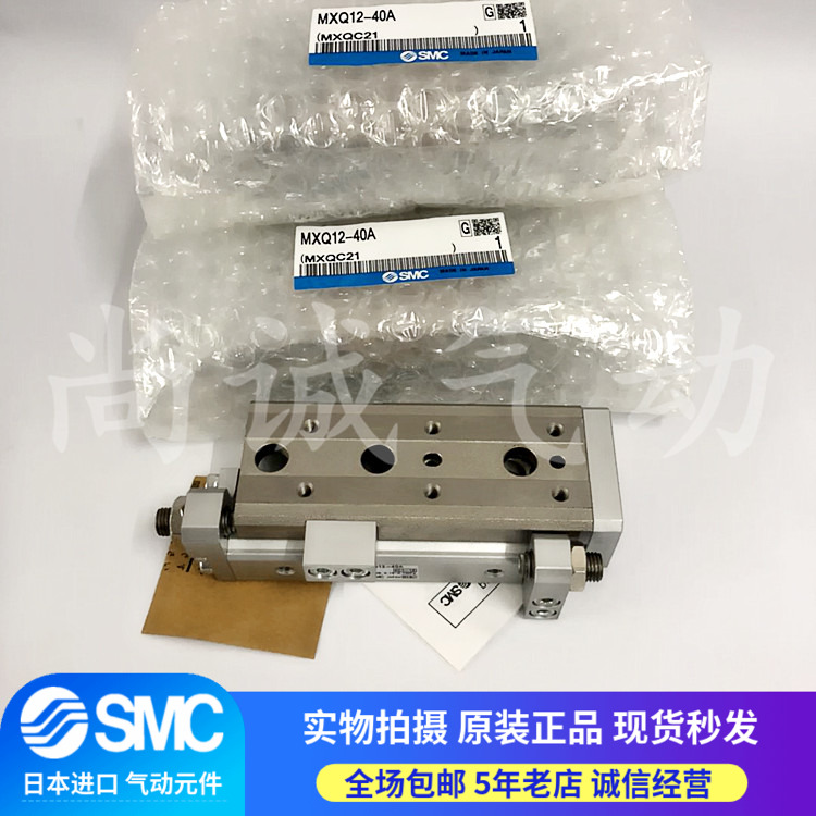 SMC正品MXQ25/25L-10A/20A/30A40A50A75A100A125A150A/AS/R/CS/AT