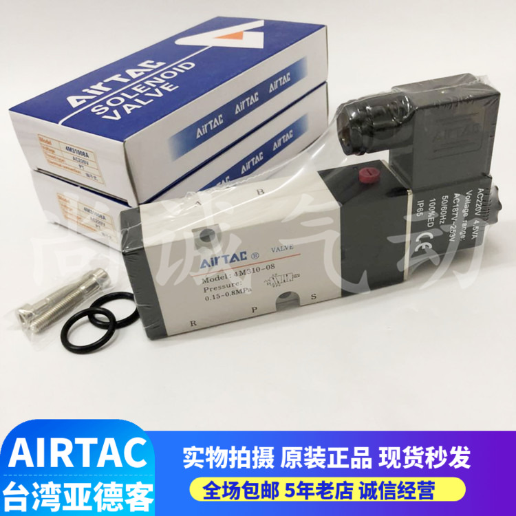 4M310-10电磁阀亚德客原装正品