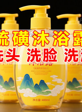 【买一发三】除螨虫硫磺皂全身清洁背止痒杀菌润肤香皂硫磺祛异味