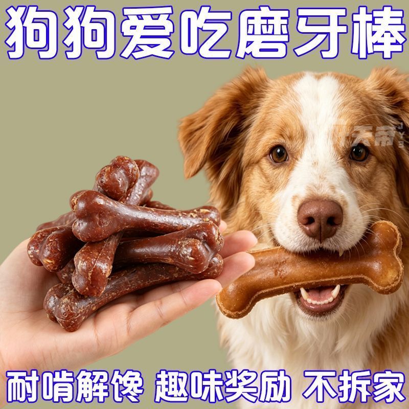 小型犬耐咬骨状磨牙棒