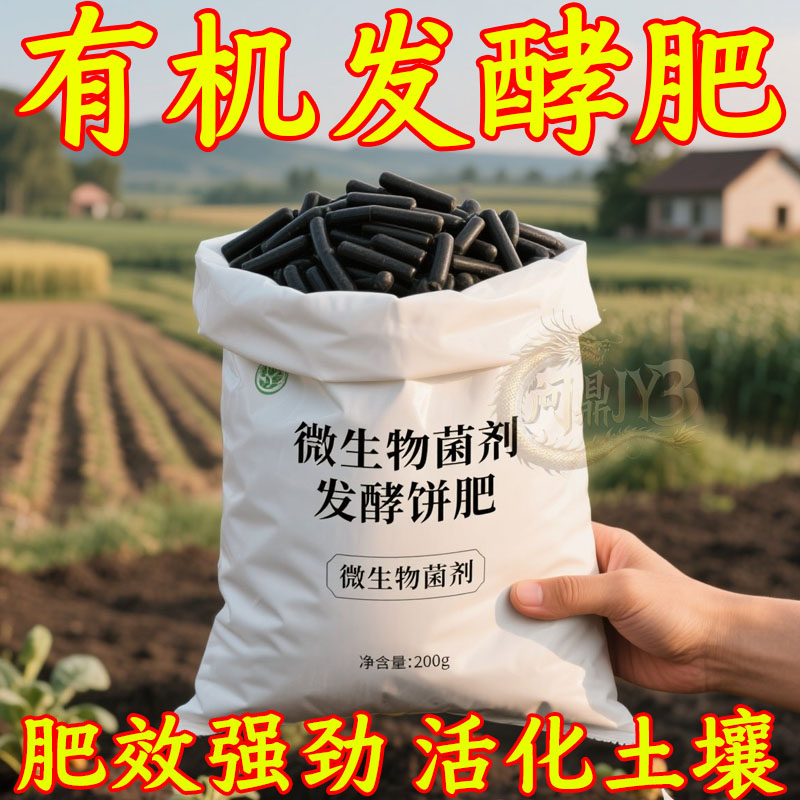 发酵芝麻饼肥有机肥油枯发酵腐熟花肥料种花种菜花肥盆栽花卉通用