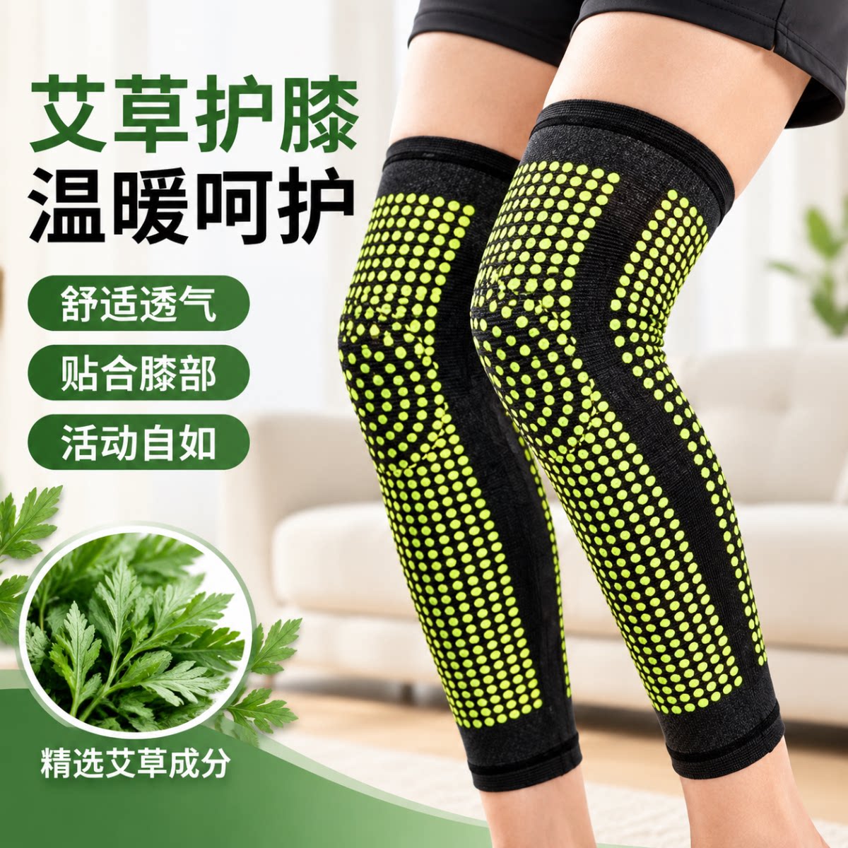 艾草发热保暖护膝套老寒腿专用
