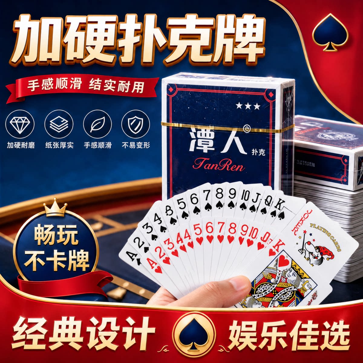 户外扑克牌加厚加硬打不烂家用纸牌麻将斗地主棋牌室专用麻雀牌