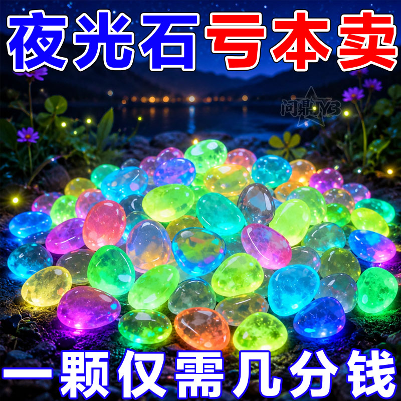 仿真夜光石鱼缸造景增氧