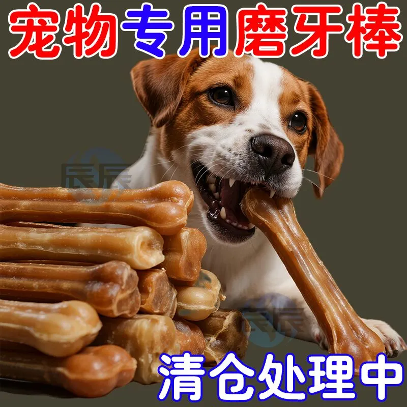 小型犬泰迪柯基耐咬牛肉味磨牙棒