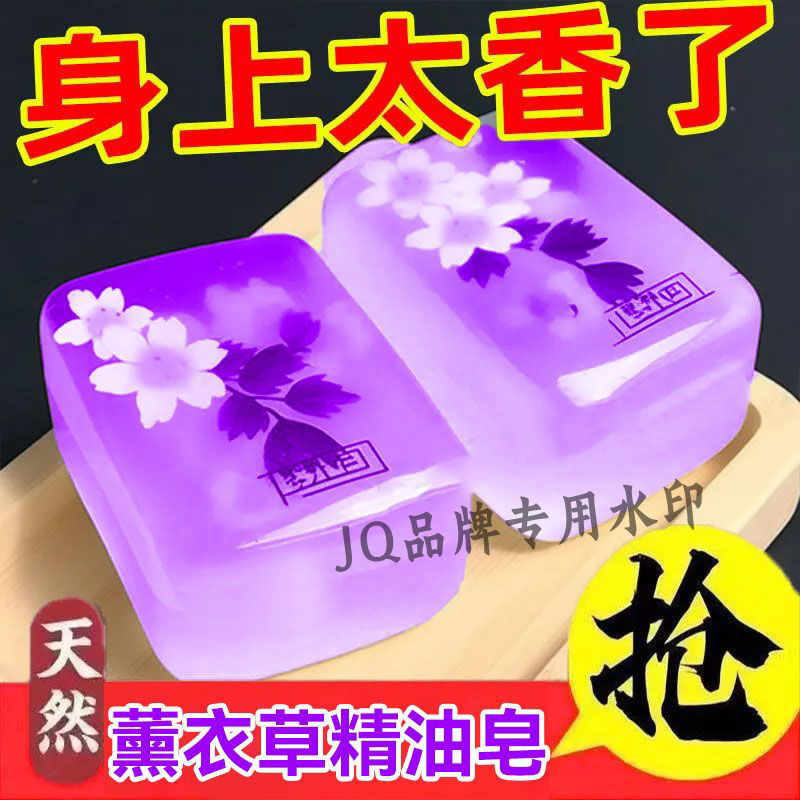新款香皂手工薰衣草精油皂洗脸洁面沐浴洗澡控油皂正品男女士天然