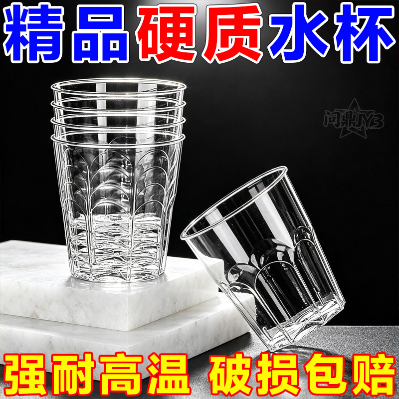 一次性加厚硬塑料航空杯整箱批发