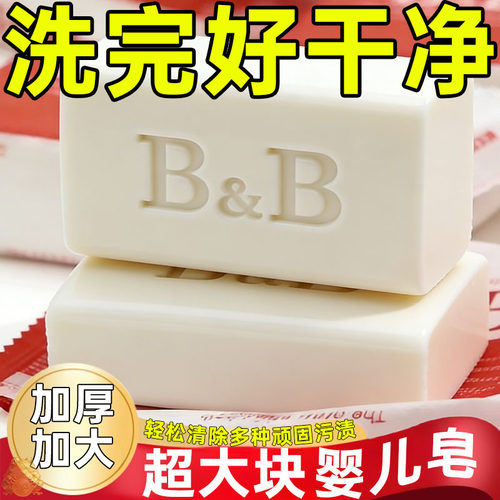 婴儿洗衣皂宝宝专用婴幼儿新生bb尿布皂香皂内衣皂去渍去污肥皂