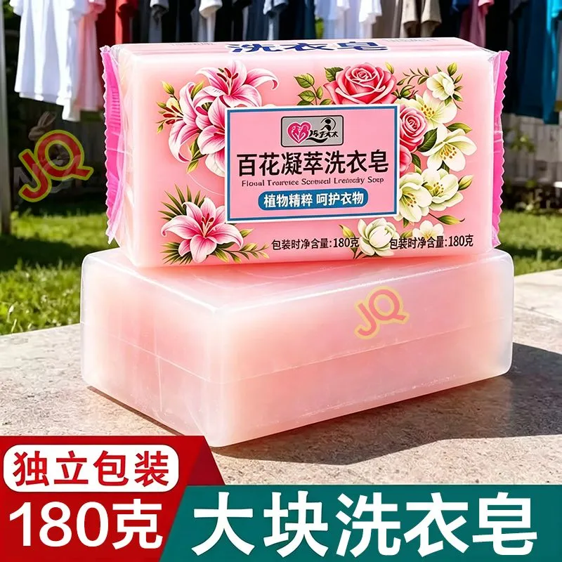 强力去污玫瑰洗衣皂家庭装
