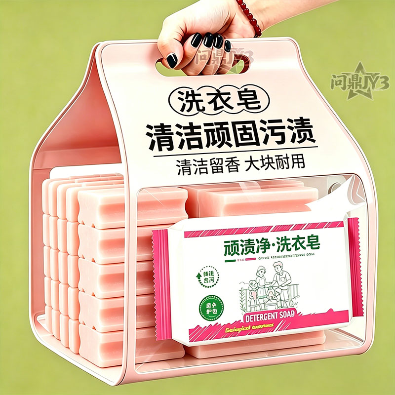 顽渍净小苏打洗衣皂强效去污