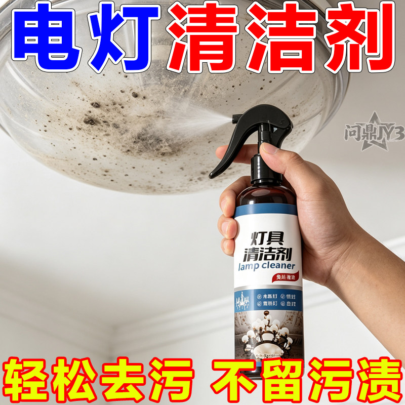 免拆免擦水晶吊灯清洁剂