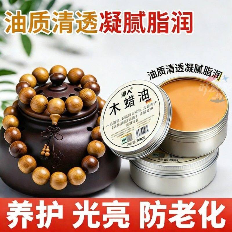 木蜡油实木透明红木家具光专用保养木器清漆防水防腐桐油蜂蜡木材