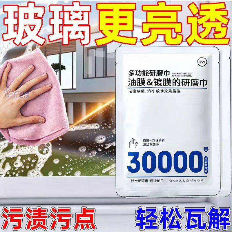 强效去污汽车研磨巾不伤玻璃