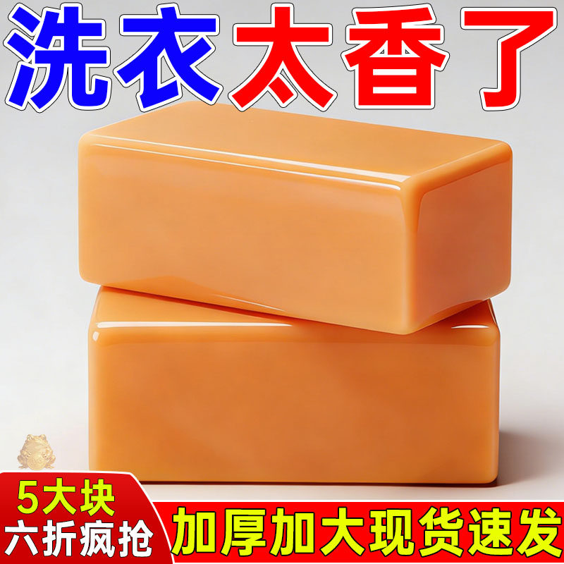 实惠装强力去污内衣皂