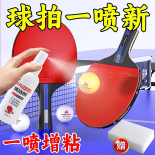 乒乓球拍胶皮清洗剂增粘剂保养液乒乓球胶皮清洁剂海绵擦护理套餐