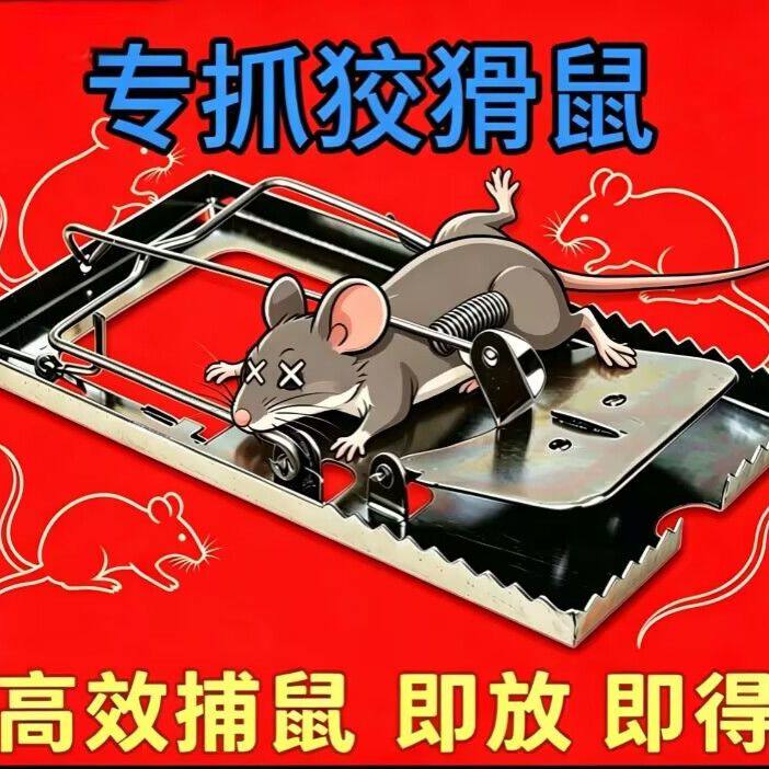 家用强力双弹簧老鼠夹捕鼠器