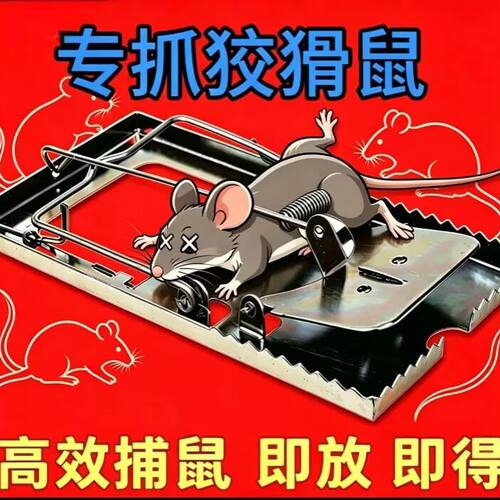 家用强力双弹簧老鼠夹捕鼠器