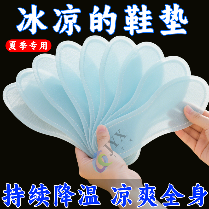 凉感乳胶鞋垫女士吸汗防臭抗菌夏季薄款光脚神器软底舒适防滑单鞋