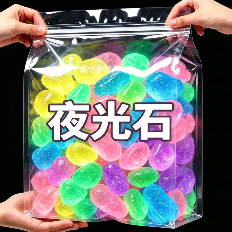 夜光石夜明珠鱼缸造景散珠