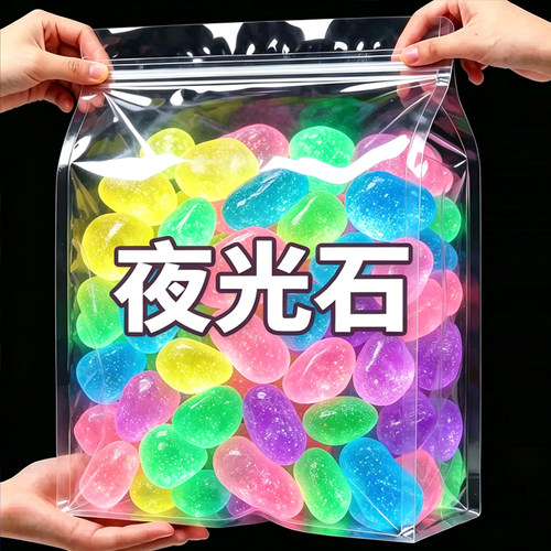 夜光石夜明珠鱼缸造景散珠