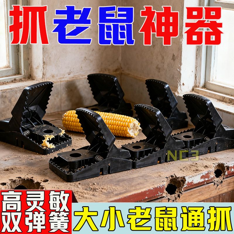 老鼠夹子捕鼠神器家用全自动超强逮耗子笼大号灭鼠器抓老鼠扑捉器
