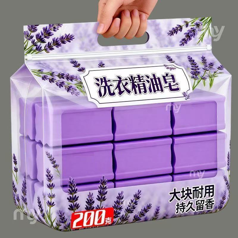 潭人薰衣草内衣皂留香去污