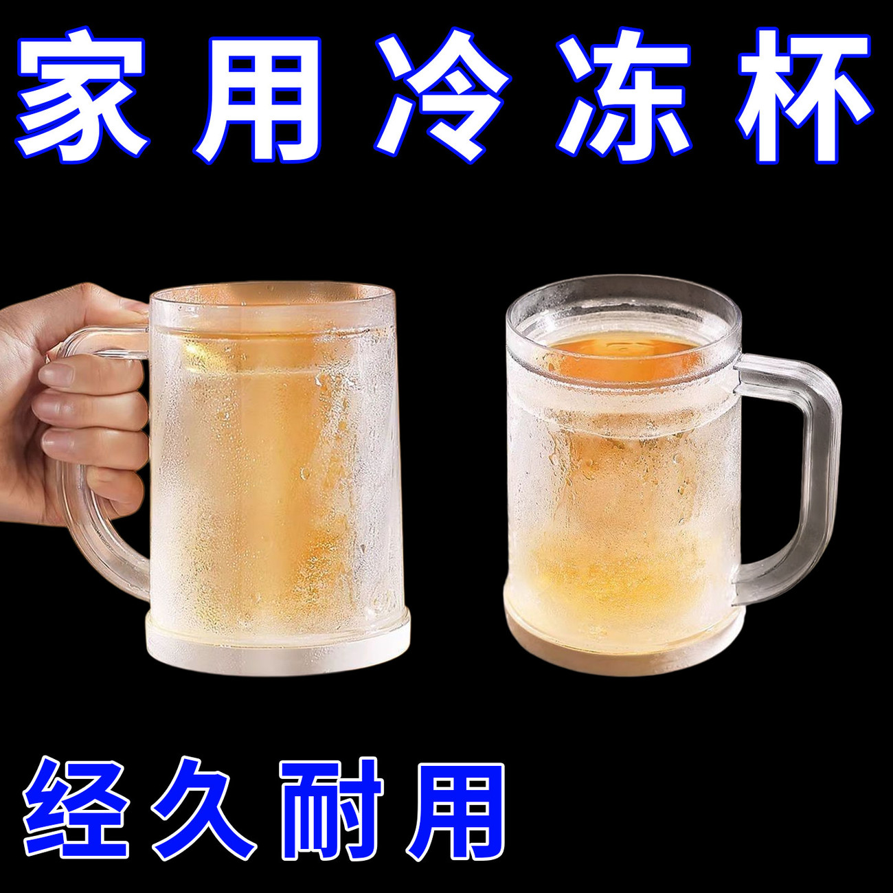 夏季双层冰镇大容量啤酒杯