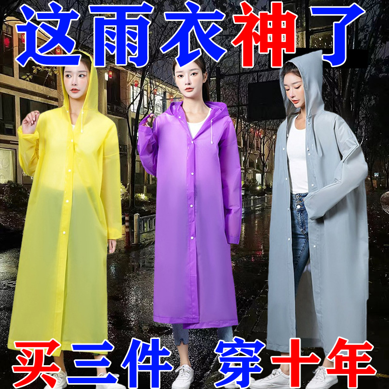 EVA雨衣户外一次性长款全身防暴雨男款套装成人登山透明加厚雨披