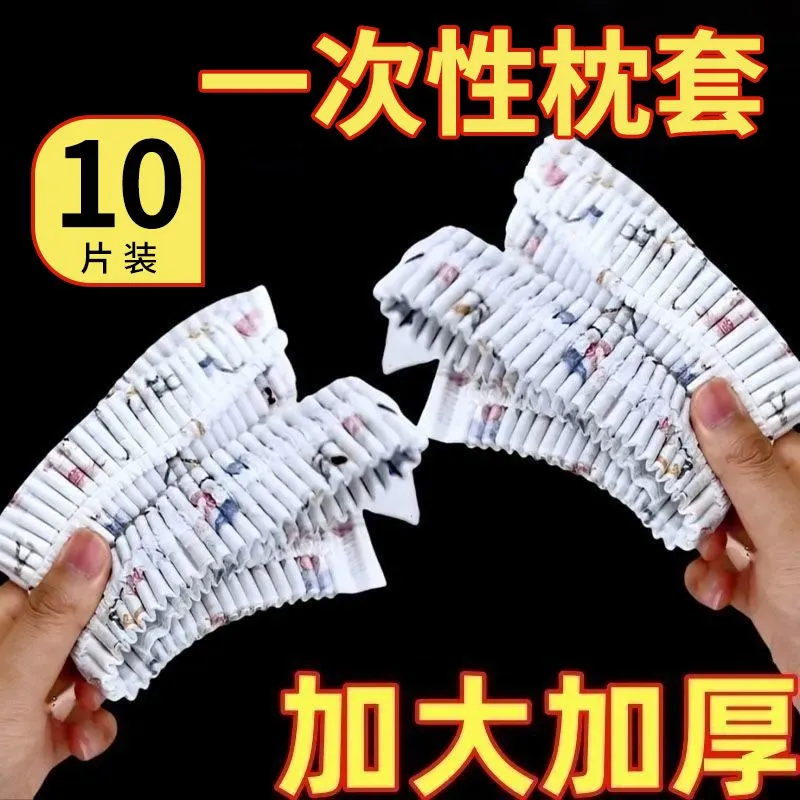 一次性旅行酒店隔尘隔脏枕套图片