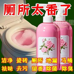 马桶清洁剂香氛洁厕泡泡强力除垢厕所灵液洗净卫生间去污黄清香型