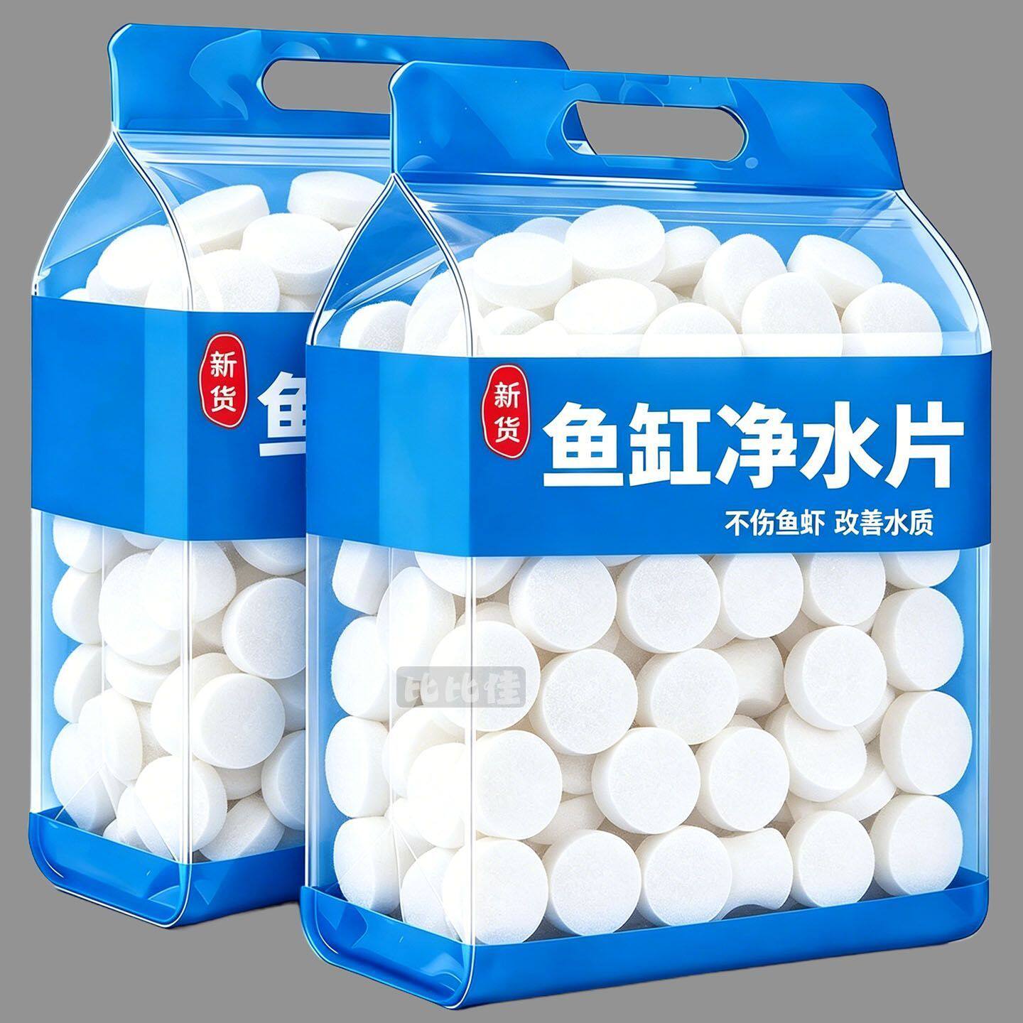 鱼缸净水片除臭去腥澄清水质