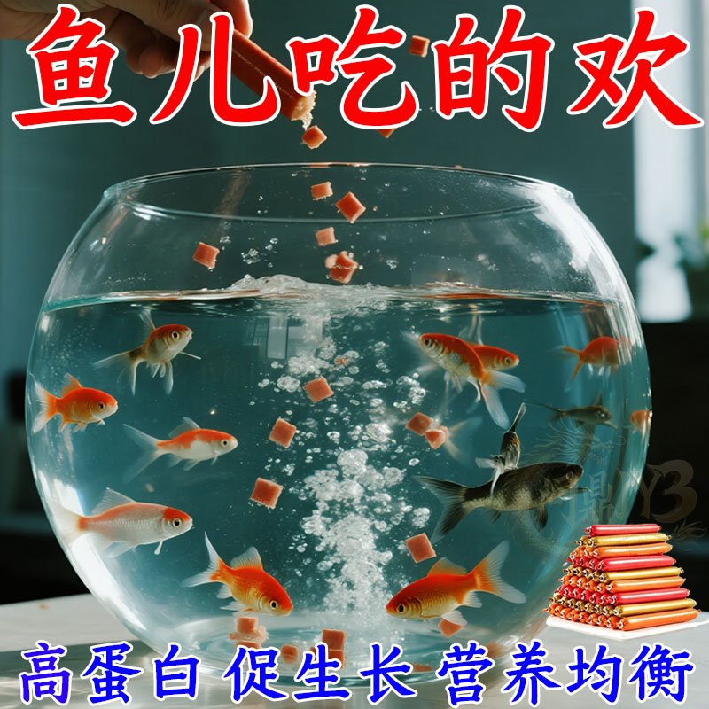 鱼食小型鱼饲料孔雀鱼凤尾鱼灯科斗鱼热带鱼小金鱼小颗粒专通用型