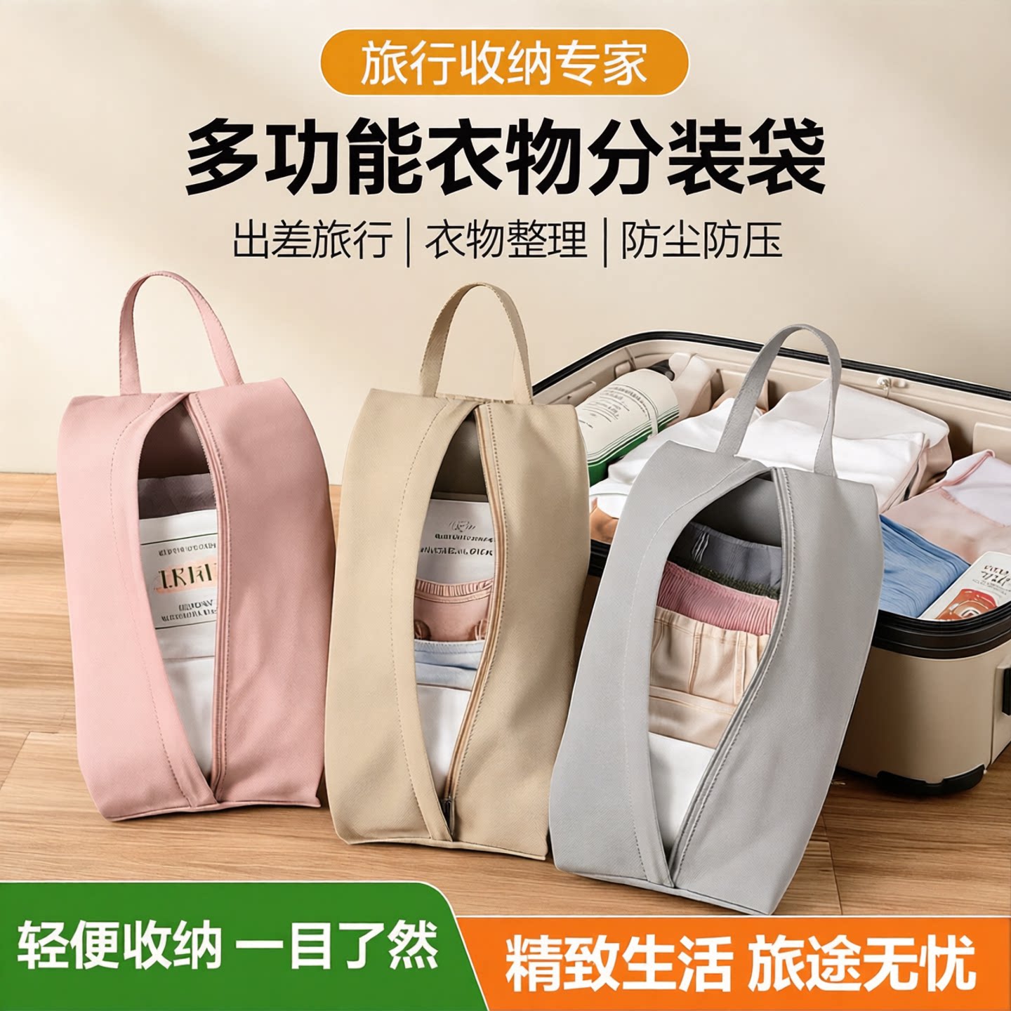 旅行防水便携收纳袋加大加厚