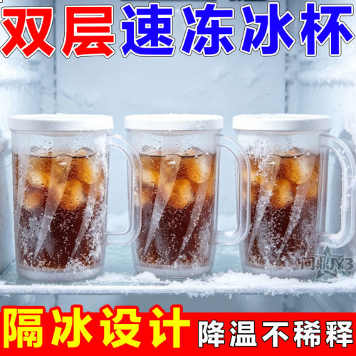 夏季双层冰镇大容量啤酒杯
