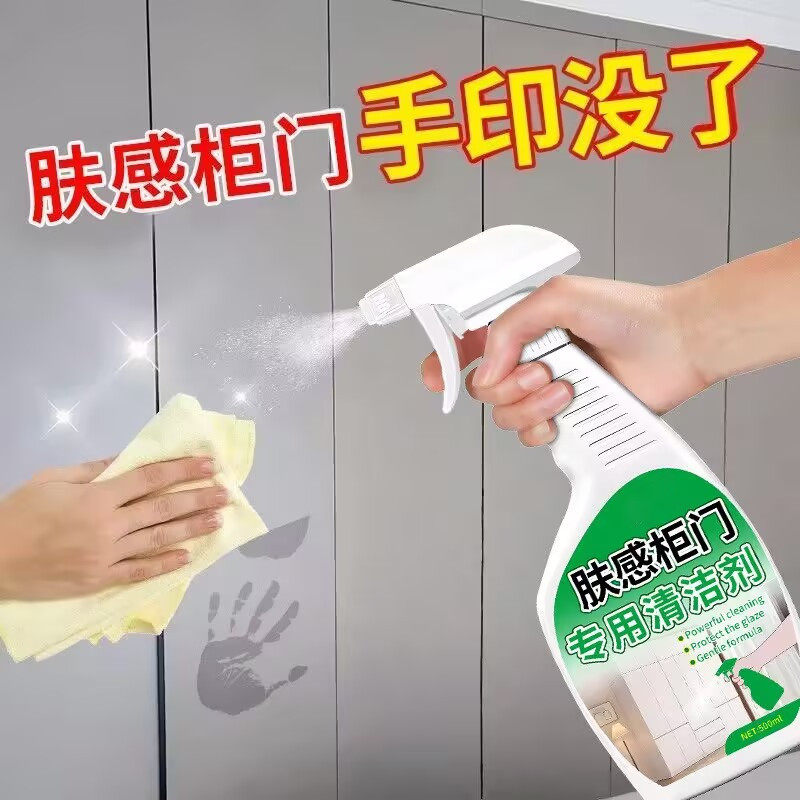 潭人柜门家具去手印油清洁剂