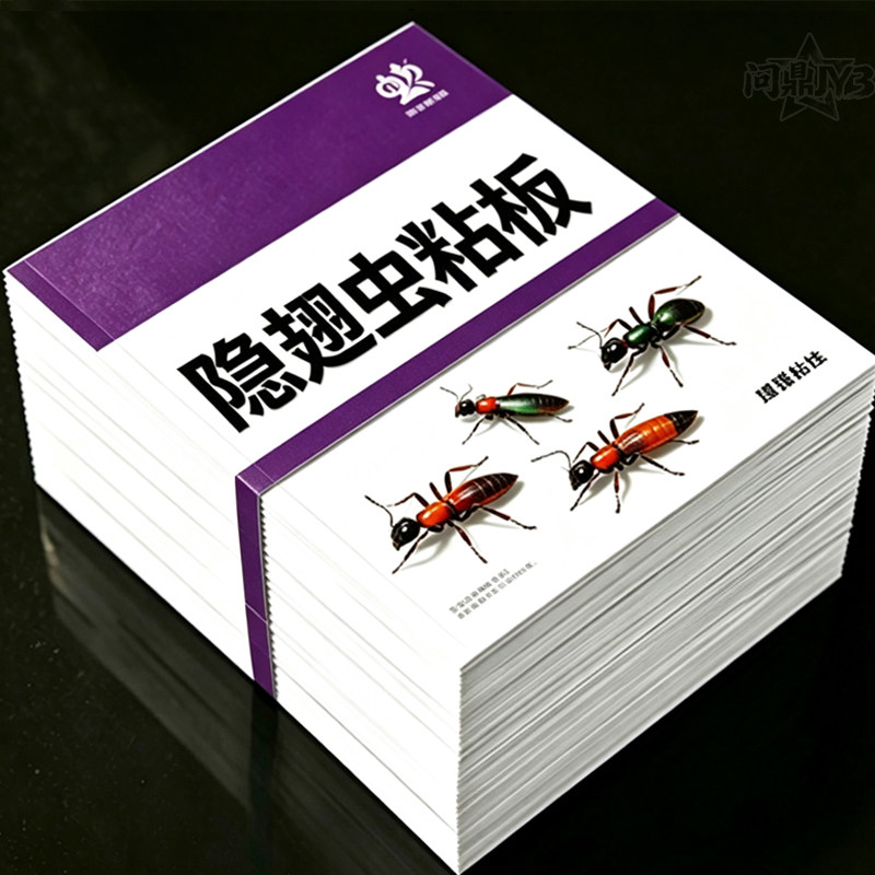家用物理超粘蟑螂隐翅虫粘蝇纸