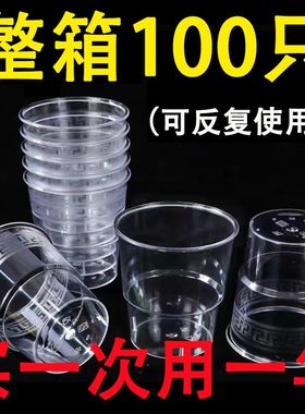 航空杯一次性杯子加厚硬质透明塑料杯太空杯家用茶水杯水晶太空杯