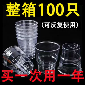 [航空杯一次性杯子加厚硬质透明塑料杯太空杯家用茶水杯水晶太空杯]