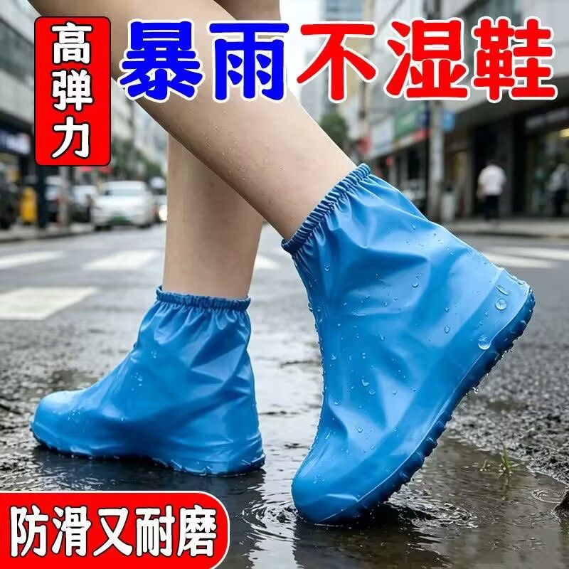 硅胶防水防滑加厚耐磨雨鞋套