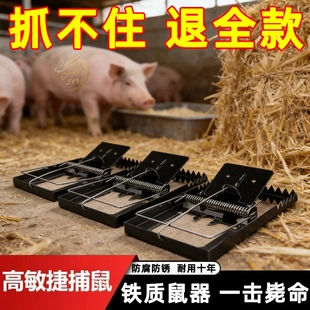 强力烤漆老鼠夹强力捕鼠器家用捕鼠夹老鼠捕捉老鼠神器防霉捕鼠器