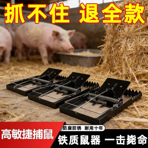 强力烤漆老鼠夹强力捕鼠器家用捕鼠夹老鼠捕捉老鼠神器防霉捕鼠器