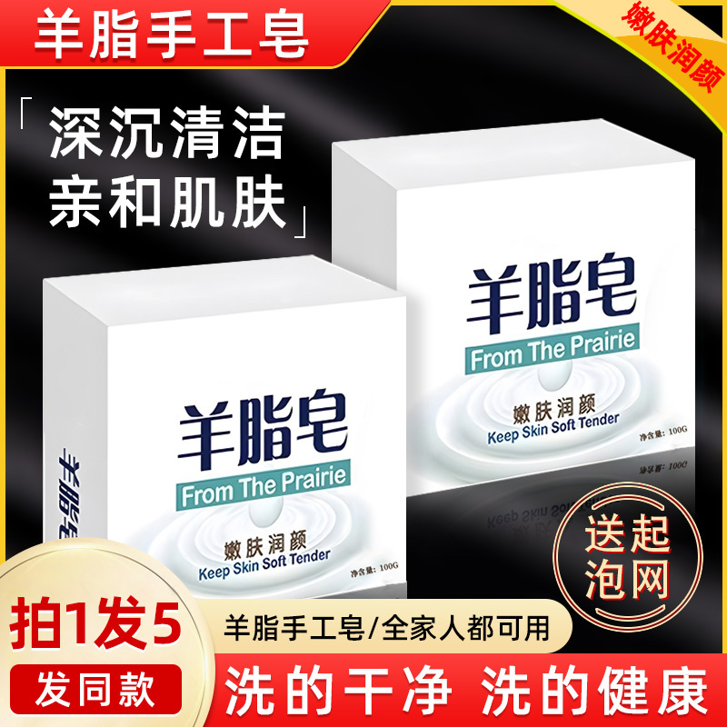 国货正品羊脂皂清洁除螨羊奶手工皂肥皂洗手洗脸洗澡沐浴香皂控油