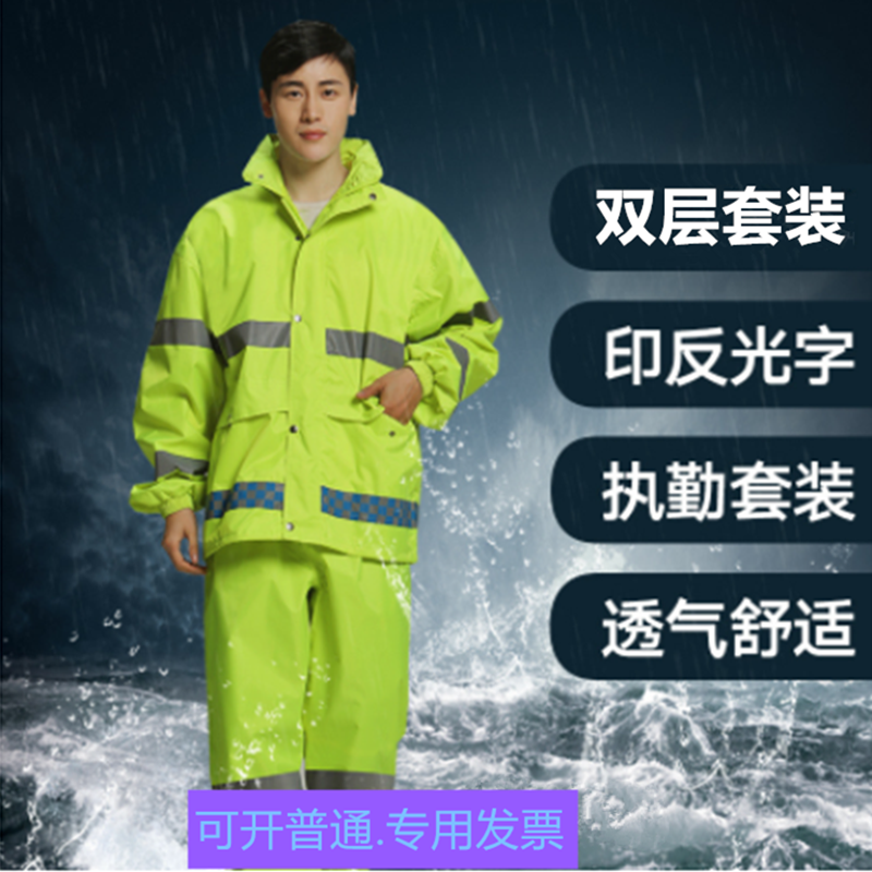 加厚警示多反光防大雨雨衣套装