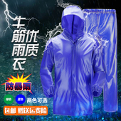 雨衣雨裤 分体采茶农活渔业雨披工程牛筋海胶软料包不渗水户外 套装