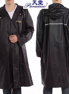 天堂连体雨衣长款成人徒步户外旅行登山防水防风男女轻便骑行NF-2