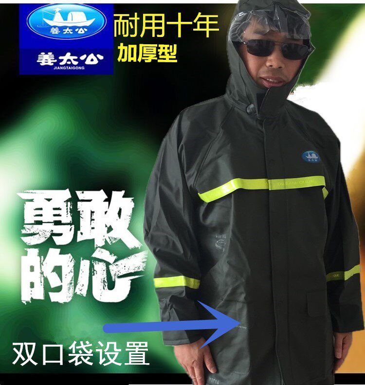 姜太公防暴雨骑行电动车工程农用加厚户外分体男女雨衣雨裤套装
