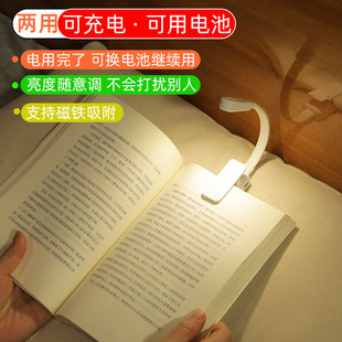 宿舍学习迷你阅读夹书灯学生卧室被窝学习看书灯充电式寝室被窝灯