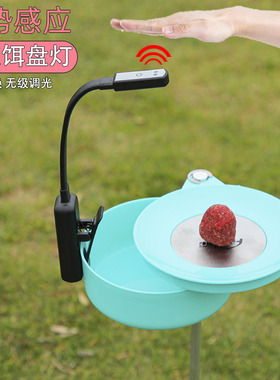夜钓灯感应上饵灯钓鱼灯饵料盘灯拉饵灯LED充电饵灯垂钓渔具装备