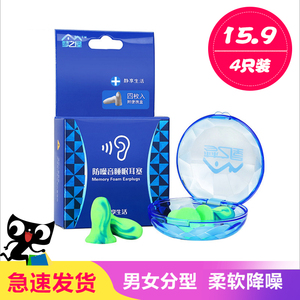 隔音防噪音耳塞睡觉睡眠用专业男女士消静音宿舍降噪学习防打呼噜